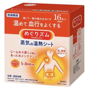 めぐりズム 蒸気の温熱シート 肌に直接貼る 1...の詳細画像3