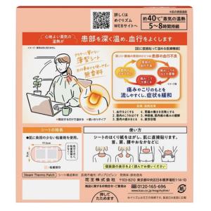 めぐりズム 蒸気の温熱シート 肌に直接貼る 1...の詳細画像4