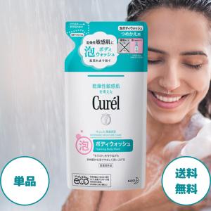 Curel キュレル ボディソープ 泡ボディウォッシュ つめかえ 380ml 3
