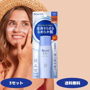 ビオレUV さらさらパーフェクトミルク 40ml 1セット SPF50+ PA++++