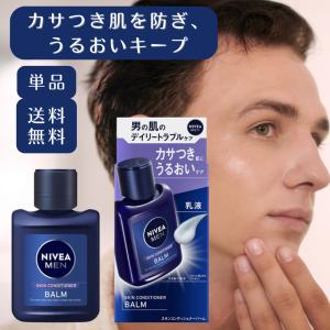 2026年5月】スキンケアセット メンズ（NIVEA）のおすすめ人気