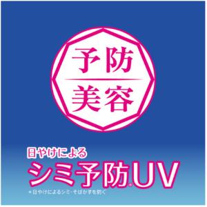 ニベアUV ディープ プロテクト&ケア エッセ...の詳細画像1