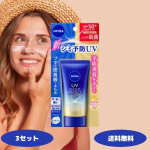 ニベアUV ディープ プロテクト&ケア エッセン...の商品画像