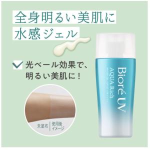 ビオレ UV アクアリッチ ウォータリージェル...の詳細画像1