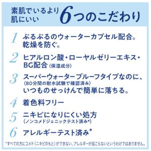 ビオレ UV アクアリッチ ウォータリージェル...の詳細画像2