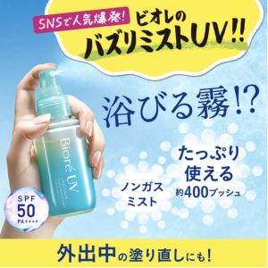 ビオレUV アクアリッチ アクアプロテクトミス...の詳細画像5