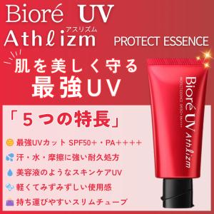 ビオレ UV アスリズム スキンプロテクトエッ...の詳細画像1