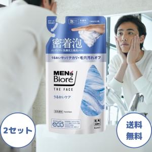 メンズビオレ 洗顔料 泡タイプ 本体 150ml x 2個セット 洗顔C