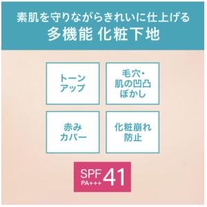 キュレル 潤浸保湿 ファンデ負担防止ベース 3...の詳細画像2