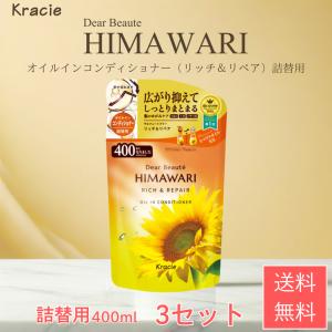 ディアボーテ オイルインシャンプー リッチ＆リペア 詰め替え