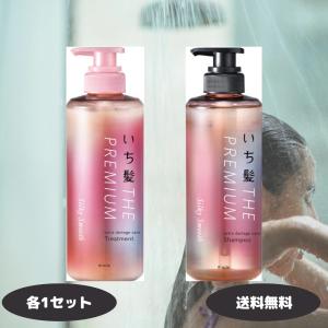 いち髪 プレミアム THE PREMIUM エク...の商品画像