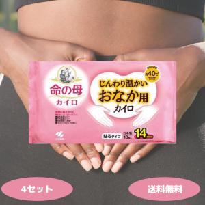 命の母 カイロ じんわり温かいおなか用 カイロ 14時間 4セット 低温カイロ 貼るカイロ 使い捨て お腹  冷え対策｜生活のエッセンス