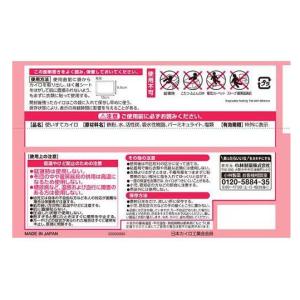 命の母 カイロ じんわり温かいおなか用 カイロ...の詳細画像4