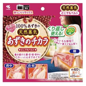あずきのチカラ どこでもベルト 1個 小林製薬...の詳細画像3