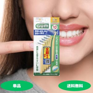 G・U・M サンスター GUM ガム 歯間ブラシ L字型 SSSSサイズ 10本入 最