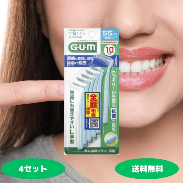サンスター GUM ガム 歯間ブラシ L字型 SSサイズ 10本入 極細タイプ 4セット  デンタル...