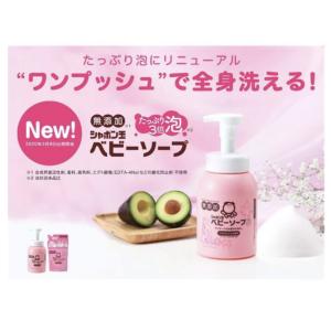 ベビーソープ泡タイプ つめかえ用 400ml ...の詳細画像1