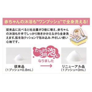 ベビーソープ泡タイプ つめかえ用 400ml ...の詳細画像3