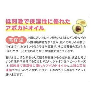 ベビーソープ泡タイプ つめかえ用 400ml ...の詳細画像4