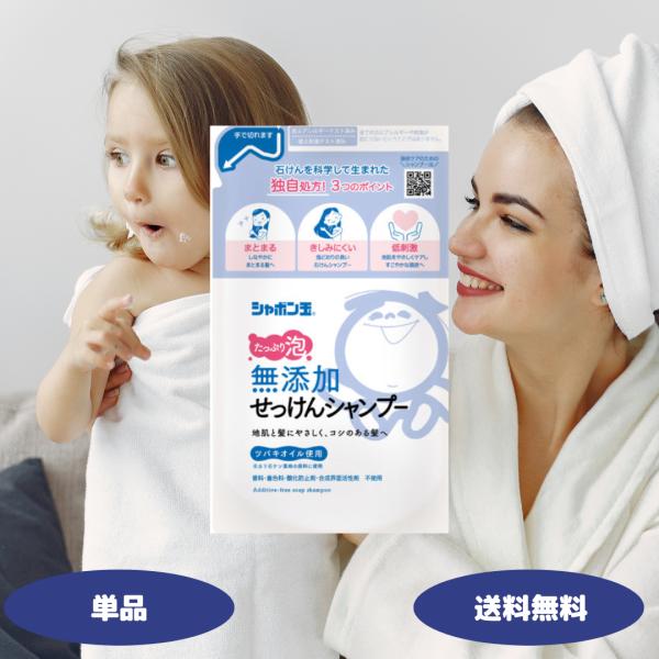 シャボン玉石けん 無添加せっけんシャンプー 泡タイプ 詰め替え 420ml  1セット シャボン玉 ...