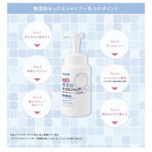 シャボン玉 シャンプー シャボン玉石けん 無添...の詳細画像2