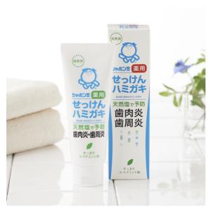 シャボン玉 歯磨き粉 薬用 せっけんハミガキ ...の詳細画像5