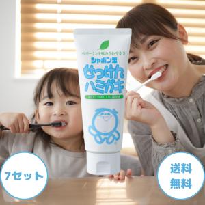 シャボン玉 歯磨き粉 せっけんハミガキ 140g 7セット シャボン玉 歯磨き粉 せっけん歯磨き 歯磨き粉 研磨剤なし フッ素なし シャボン玉石けん 歯磨き粉