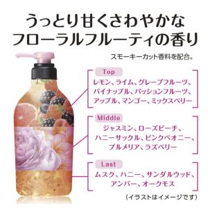 マシェリ フレグランス ボディソープ 350m...の詳細画像2