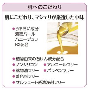 マシェリ フレグランス ボディソープ 350m...の詳細画像3