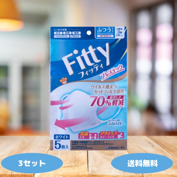 フィッティ ブレステック マスク ホワイト 白 ふつうサイズ 5枚入 3セット fitty 耳が痛く...