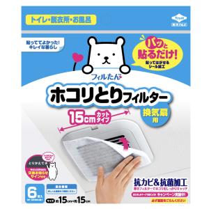 パッと貼るだけホコリとりフィルター換気扇用15...の詳細画像1