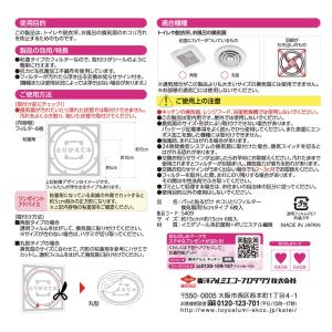 パッと貼るだけホコリとりフィルター換気扇用15...の詳細画像2