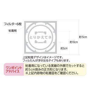 パッと貼るだけホコリとりフィルター換気扇用15...の詳細画像4