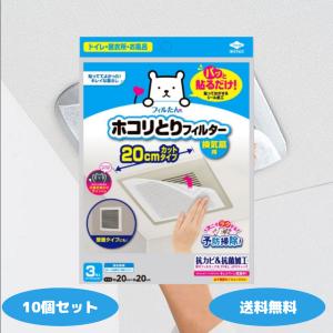 パッと貼るだけホコリとりフィルター換気扇用20c...の商品画像