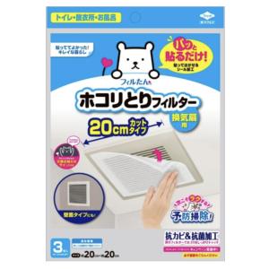 パッと貼るだけホコリとりフィルター換気扇用20...の詳細画像1