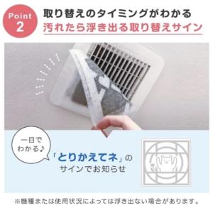 パッと貼るだけホコリとりフィルター換気扇用20...の詳細画像4