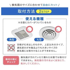 パッと貼るだけホコリとりフィルター換気扇用20...の詳細画像5