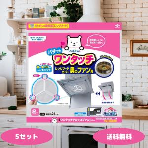 日立（HITACHI） 【在庫あり】日立 換気扇用グリスフィルター（5個入り