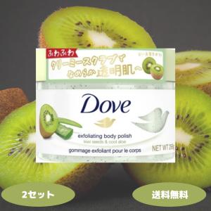 Dove ダヴ スクラブ クリーミースクラブ ザクロ＆シアバター 298g 2個