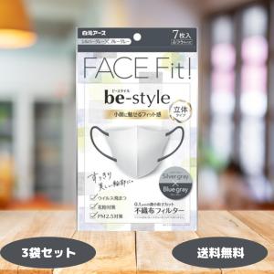 ビースタイル 白元アース 立体タイプ ふつう サンドベージュ マロン 7