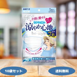 ビースタイル 白元アース プリーツタイプ 涼やか心地 アイスラベンダー
