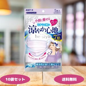 【本日限定値下げ】ベースブレッド45袋セット（3種類×15袋） ビースタイル 白元アース プリーツタイプ 涼やか心地 アイスラベンダー
