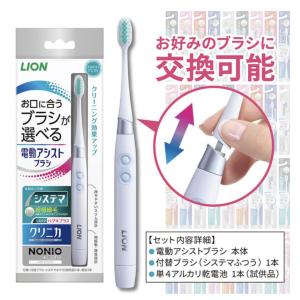 ライオン 電動 アシストブラシ ふつう 本体 ...の詳細画像1