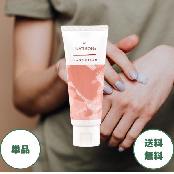 パックスナチュロン ハンドクリーム 1セット パックス ナチュロン ハンドクリーム 無香料 ミニ プ...