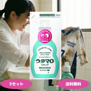 ウタマロ リキッド 詰め替え 350ml 3セット ウタマロ 詰め替え ウタマロ石鹸 うたまろ 石鹸 ウタマロ石鹸