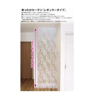断熱カーテン 断熱 カーテン あったかカーテン...の詳細画像2