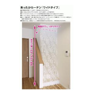 断熱カーテン 断熱 カーテン あったかカーテン...の詳細画像2