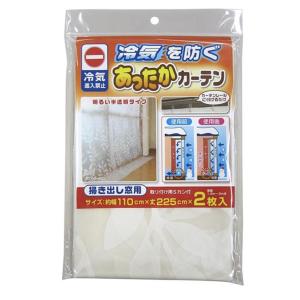 断熱カーテン 断熱 カーテン あったかカーテン...の詳細画像1