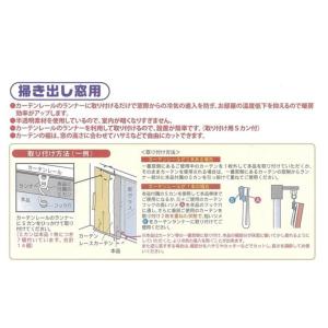 断熱カーテン 断熱 カーテン あったかカーテン...の詳細画像4