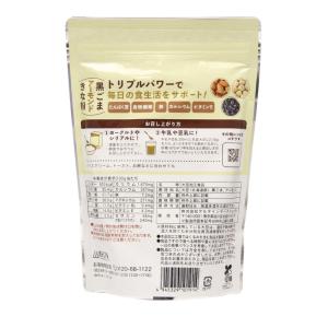 黒ごまアーモンドきな粉 220g 2セット 黒...の詳細画像2